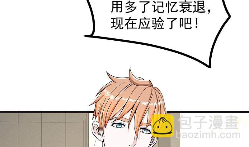 🍲最强气运系统 第4话 我特么是个穷屌？ 第50页