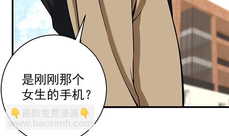 🍲最强气运系统 第4话 我特么是个穷屌？ 第7页