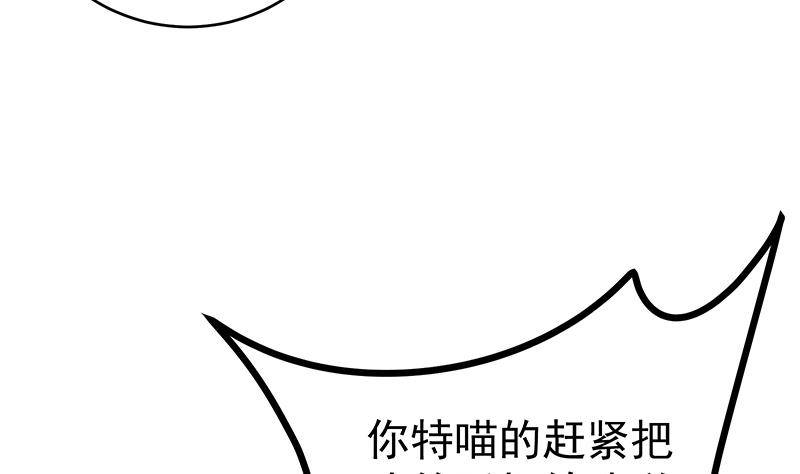 🍲最强气运系统 第4话 我特么是个穷屌？ 第8页