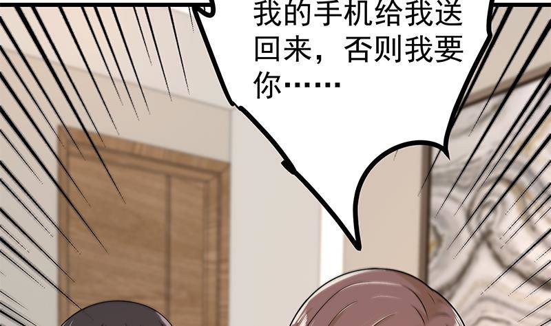 🍲最强气运系统 第4话 我特么是个穷屌？ 第9页