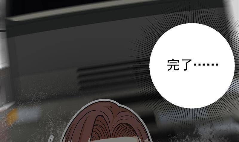🍲最强气运系统 第6话 里面请穿红色蕾丝哦~ 第13页