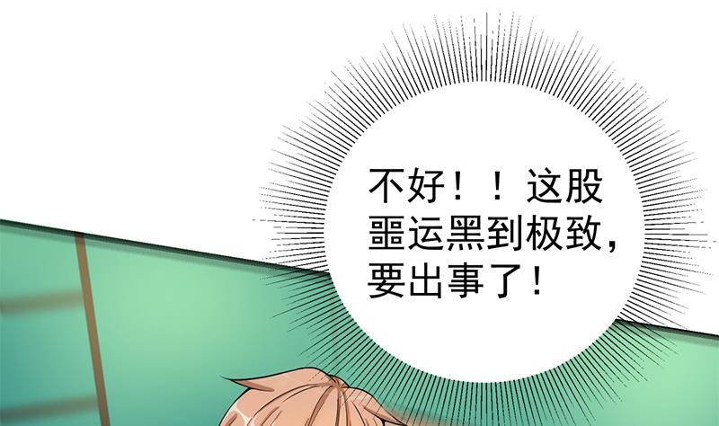 🍲最强气运系统 第6话 里面请穿红色蕾丝哦~ 第2页