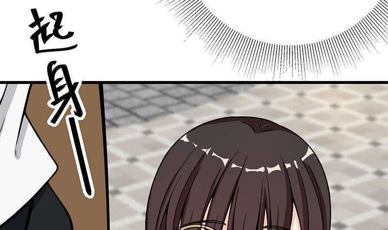 🍲最强气运系统 第6话 里面请穿红色蕾丝哦~ 第29页