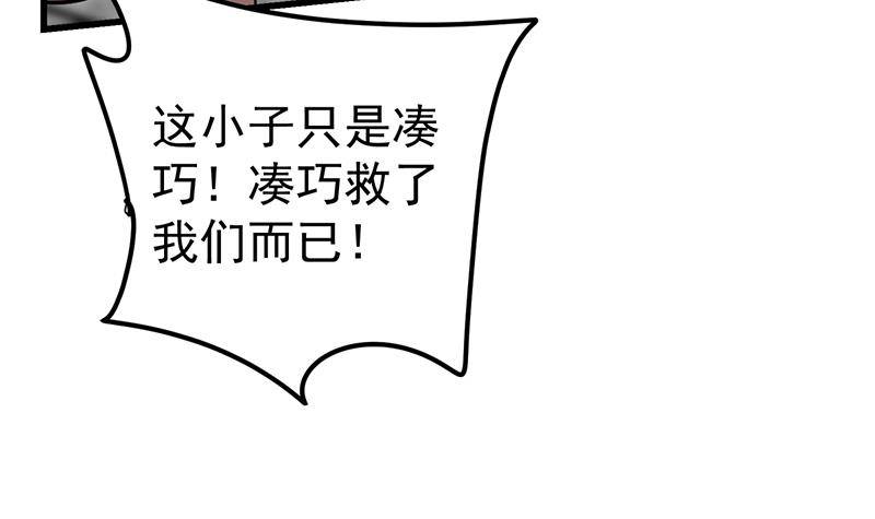 🍲最强气运系统 第6话 里面请穿红色蕾丝哦~ 第34页