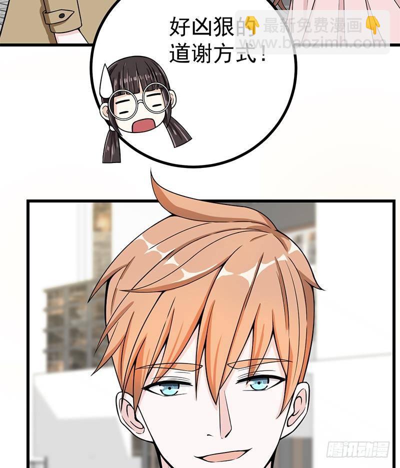 🍲最强气运系统 第6话 里面请穿红色蕾丝哦~ 第41页