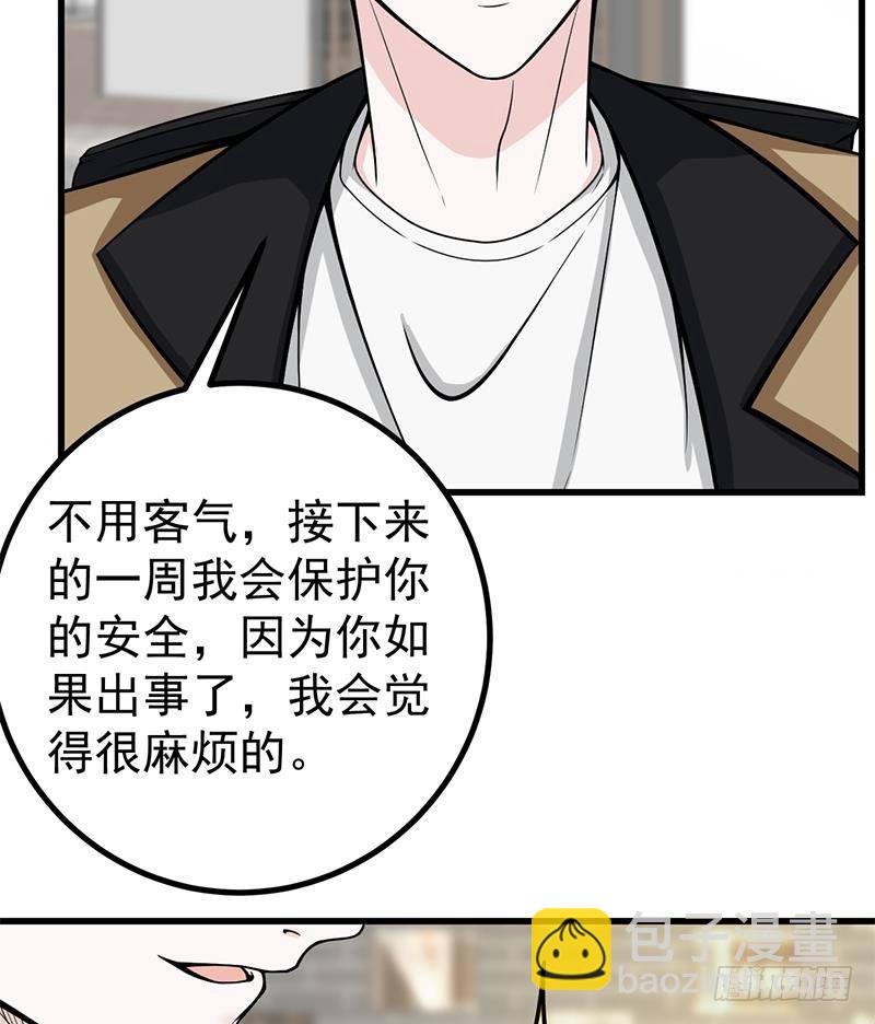 🍲最强气运系统 第6话 里面请穿红色蕾丝哦~ 第42页