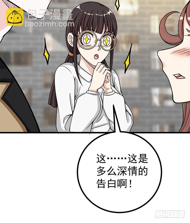 🍲最强气运系统 第6话 里面请穿红色蕾丝哦~ 第43页