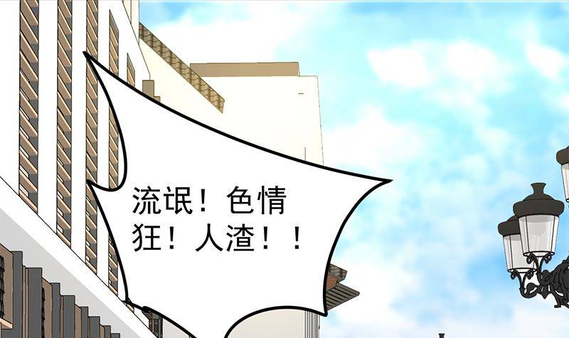 🍲最强气运系统 第6话 里面请穿红色蕾丝哦~ 第49页