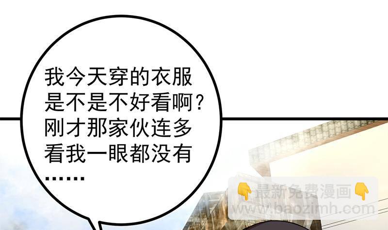 🍲最强气运系统 第6话 里面请穿红色蕾丝哦~ 第5页