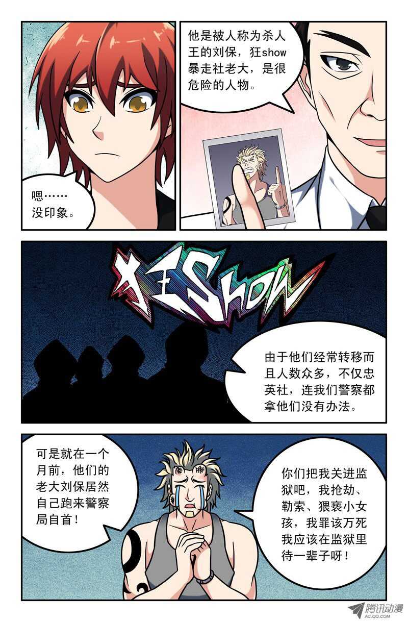 102-第99话