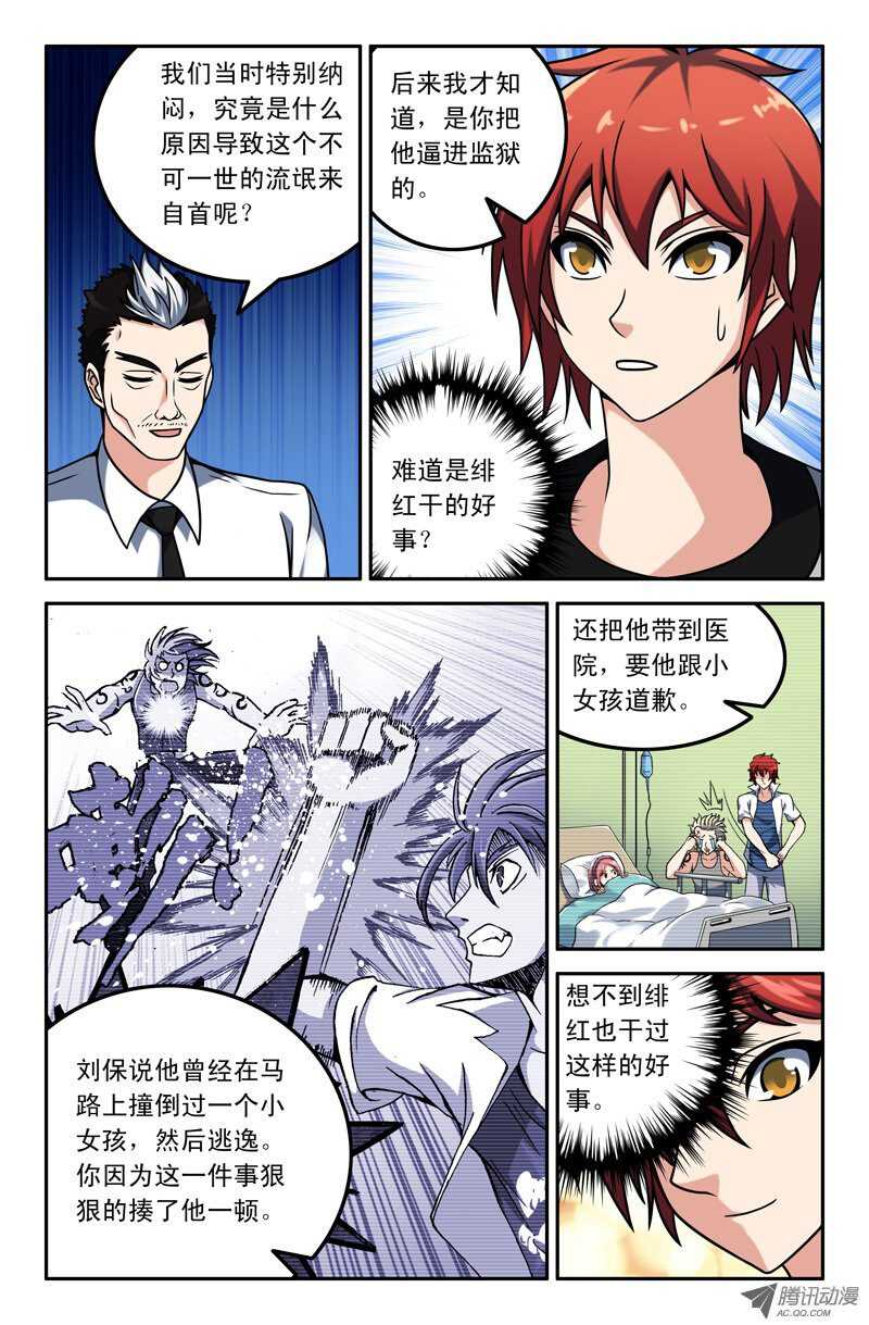 102-第99话