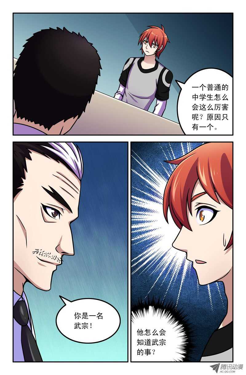 102-第99话