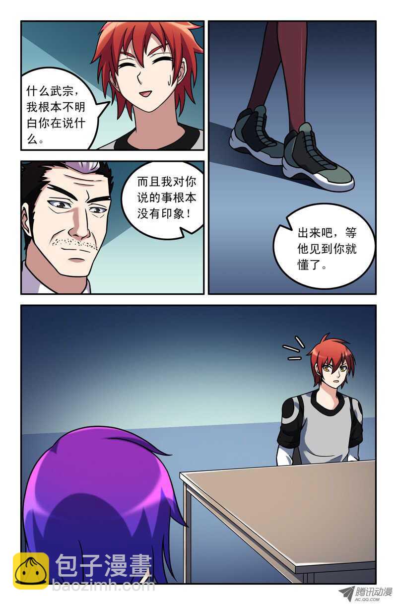 102-第99话