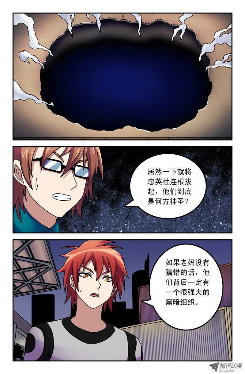 102-第99话