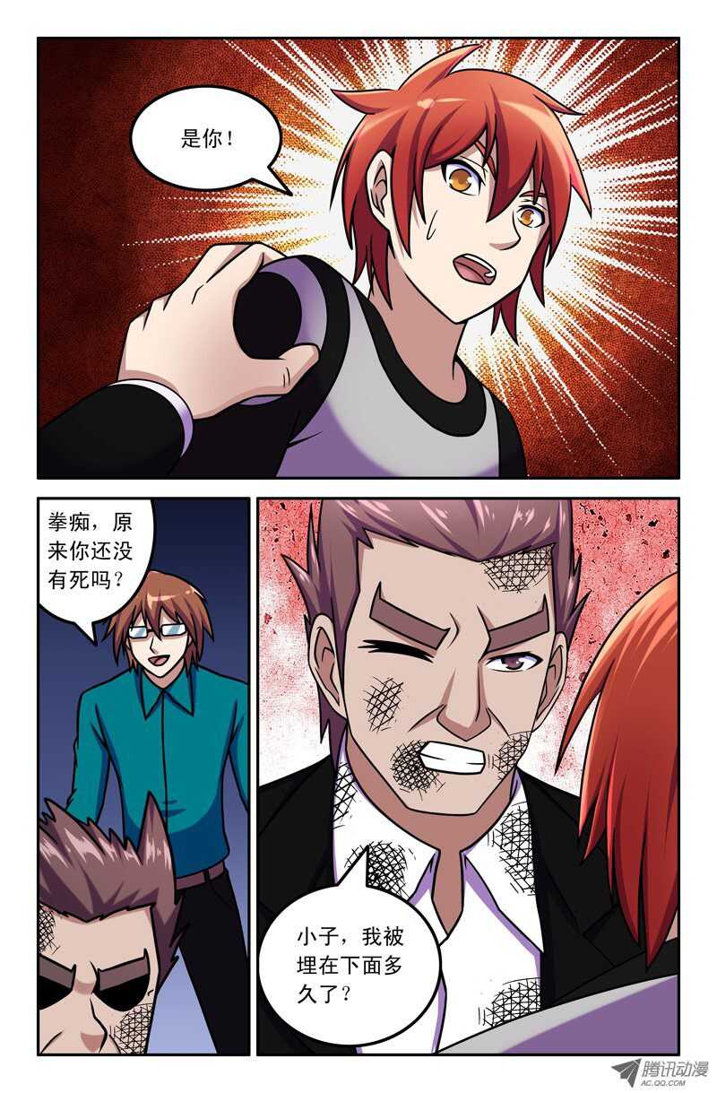 102-第99话