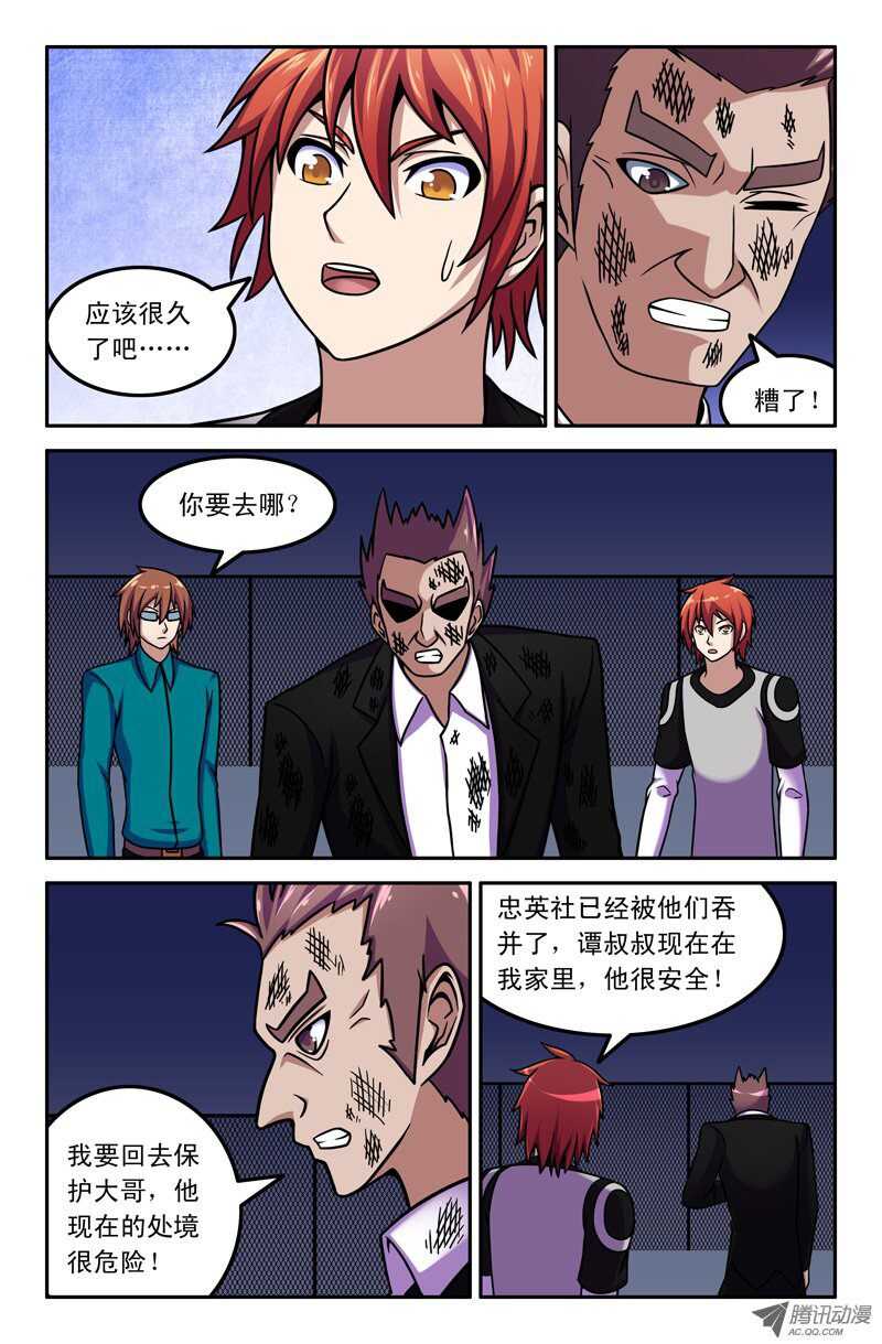 102-第99话