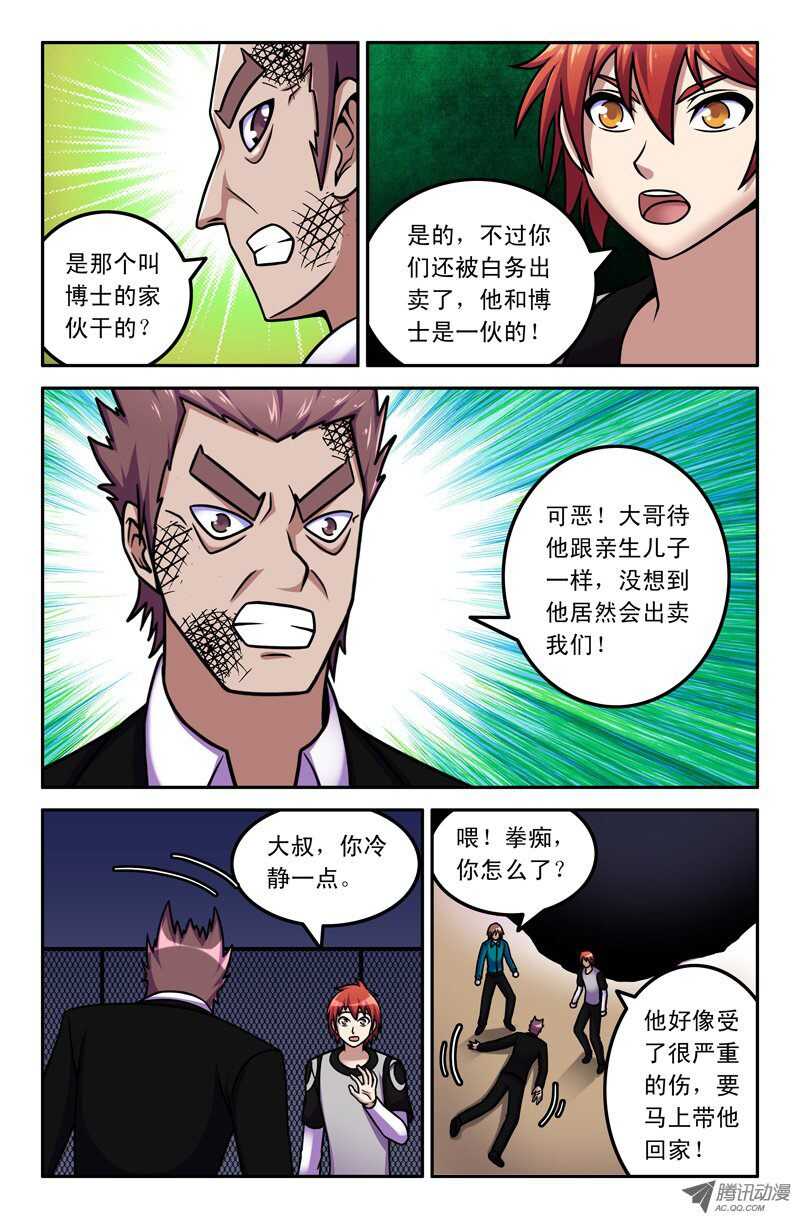 102-第99话