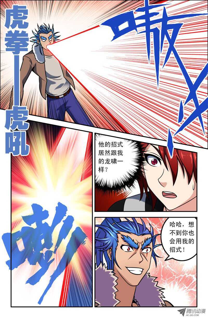 104-第101话
