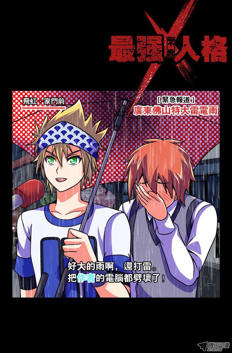106-第103话