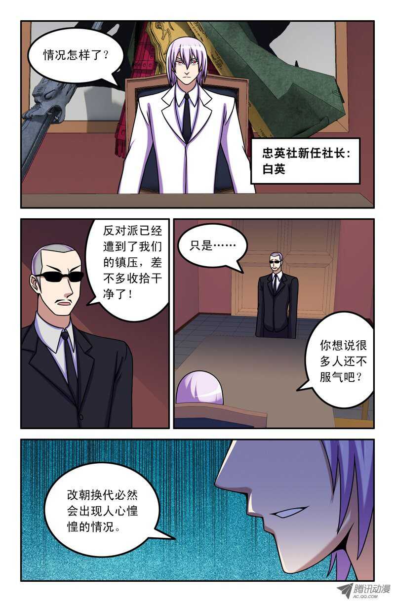 106-第103话