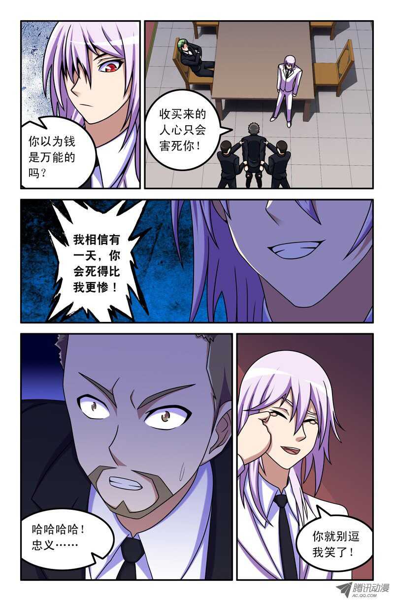 106-第103话