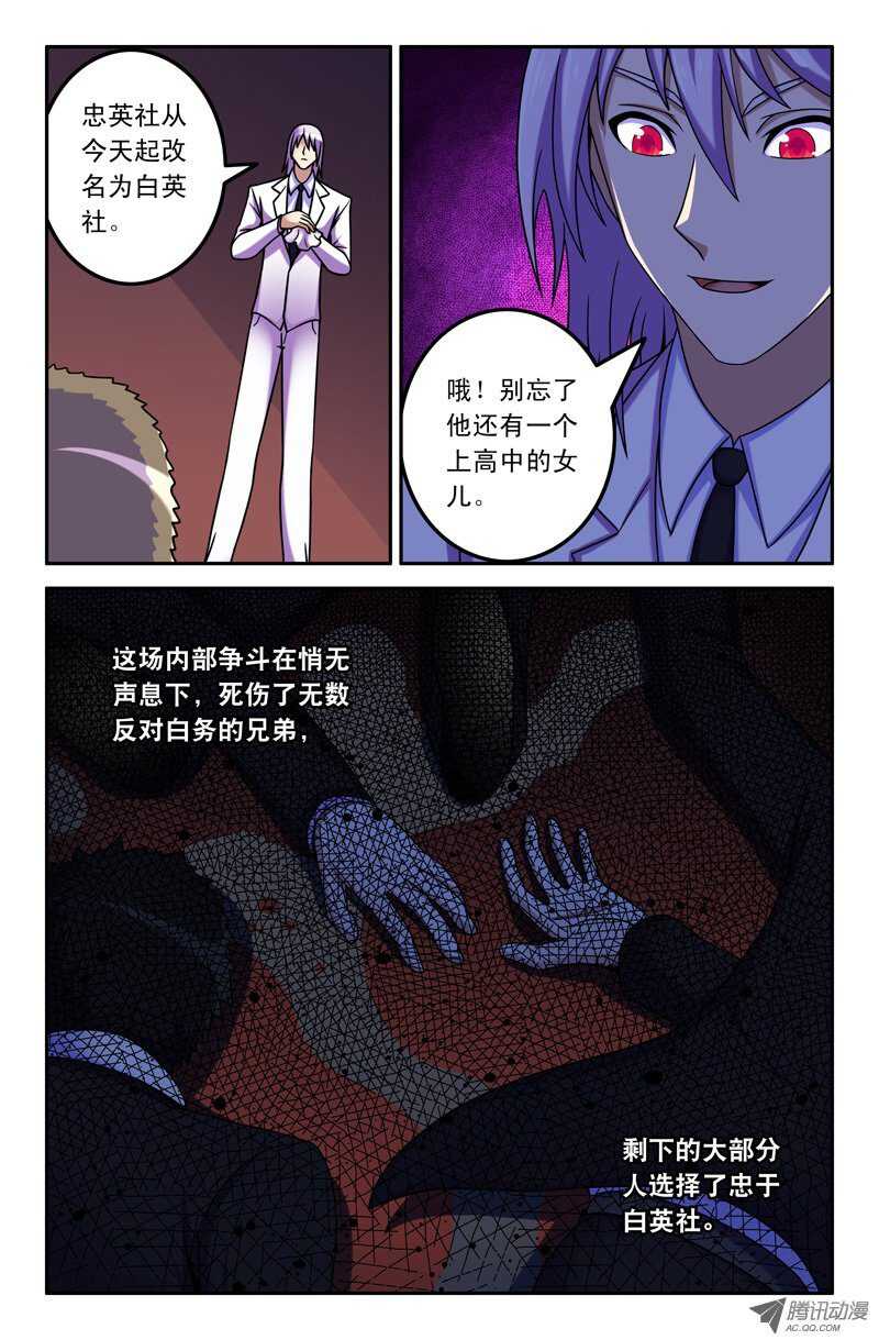 106-第103话