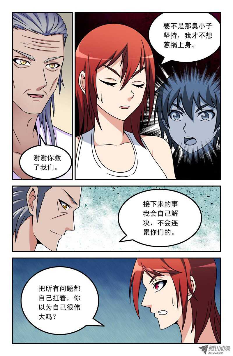 106-第103话