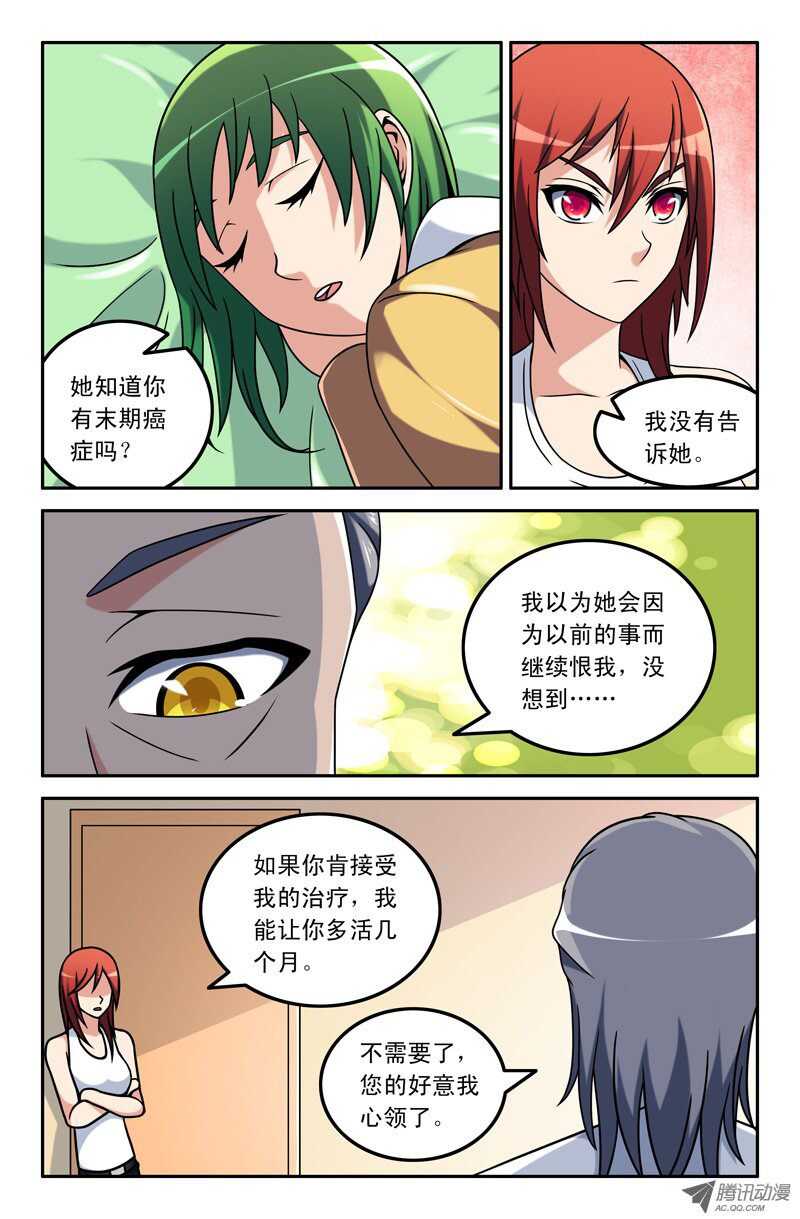106-第103话