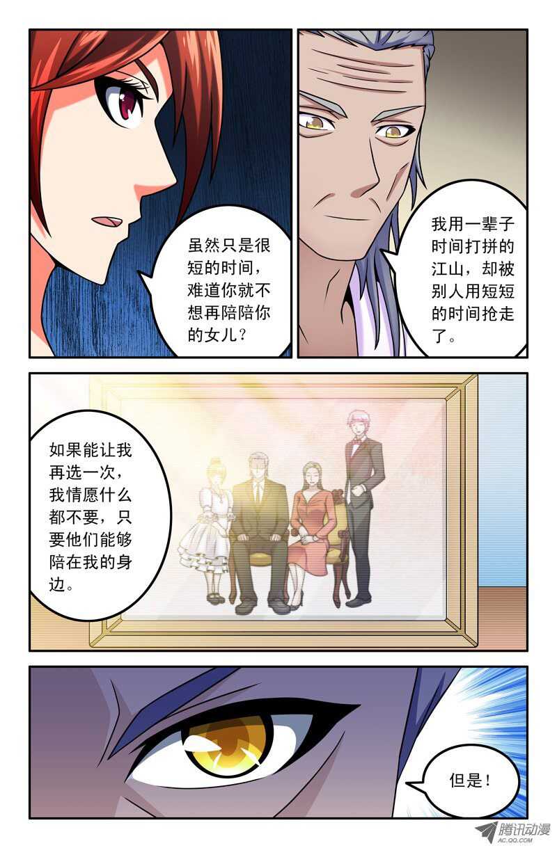 106-第103话