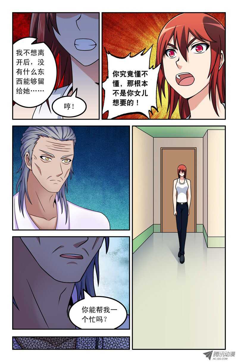 106-第103话