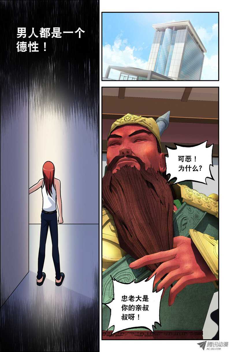 106-第103话