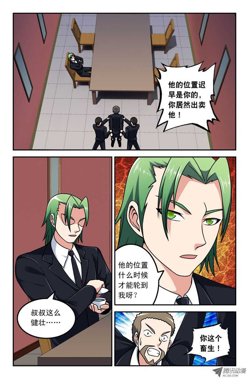 106-第103话