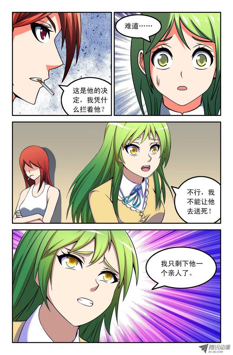 108-第105话
