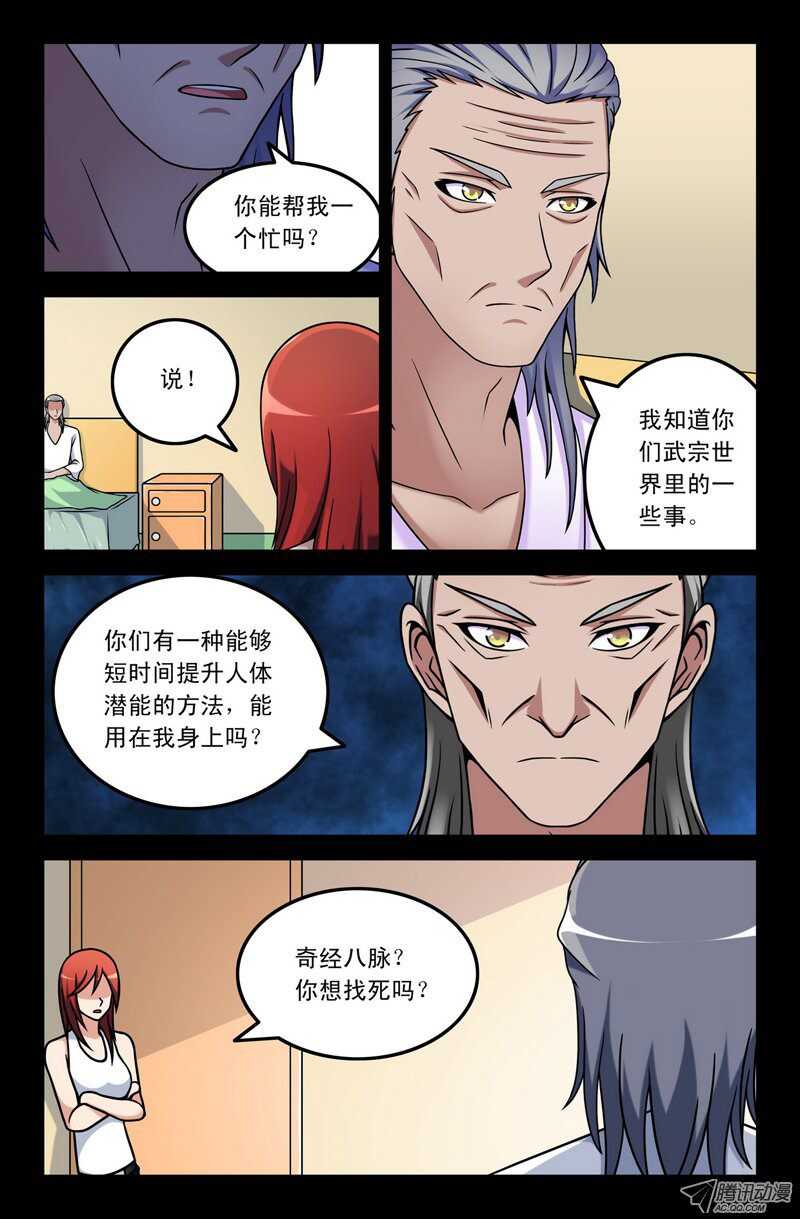 108-第105话
