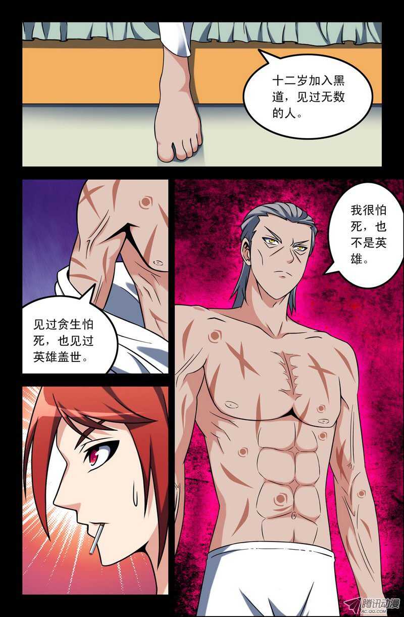 108-第105话