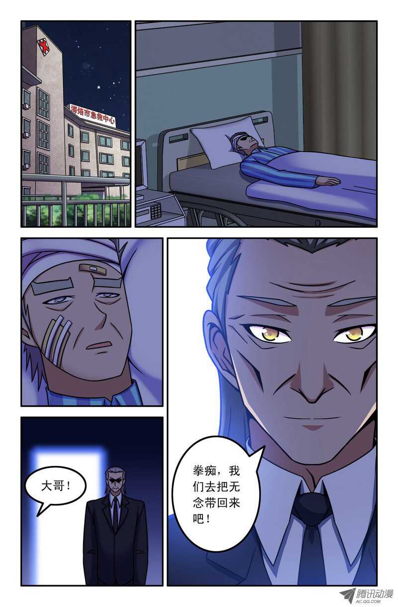 108-第105话
