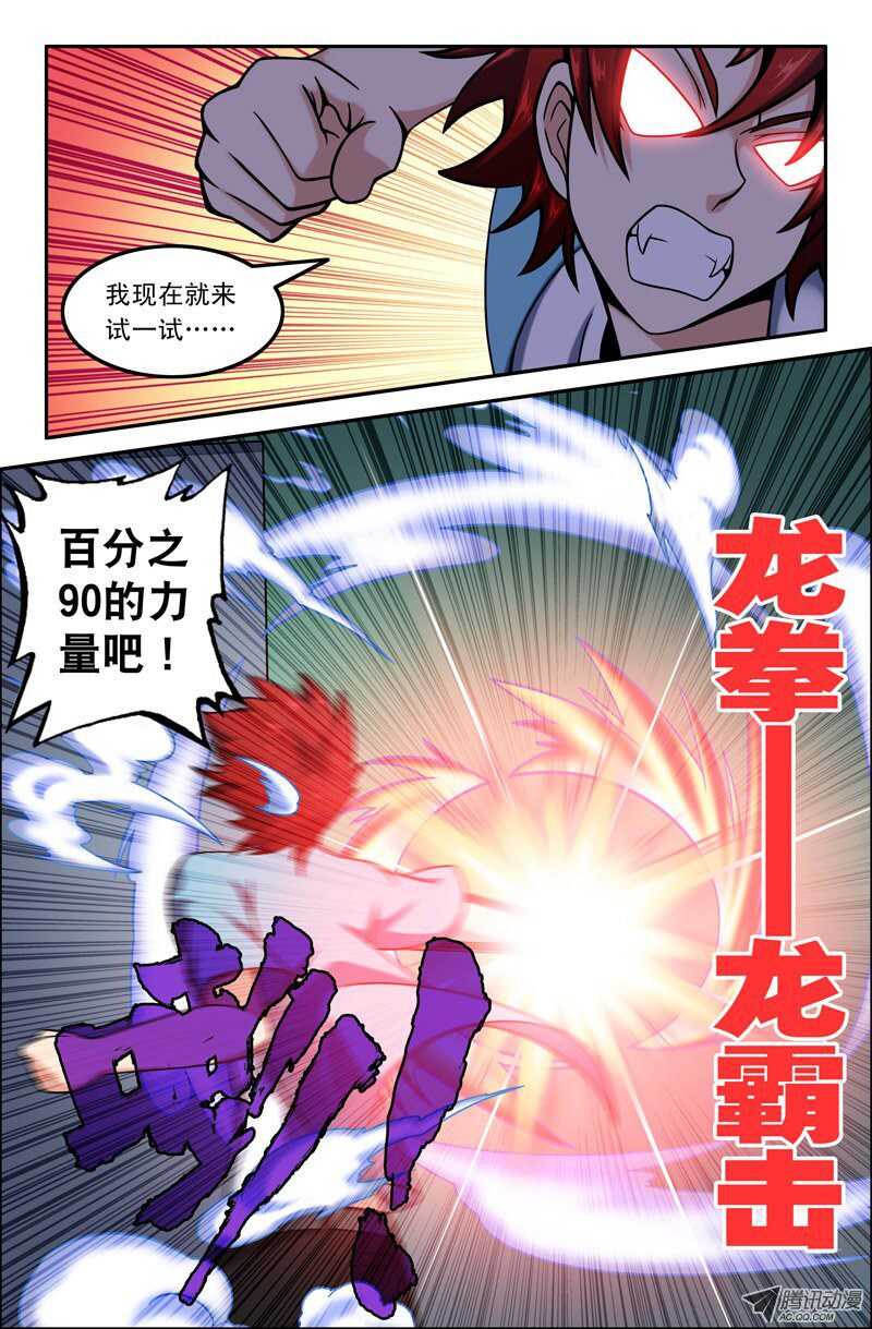 112-第109话