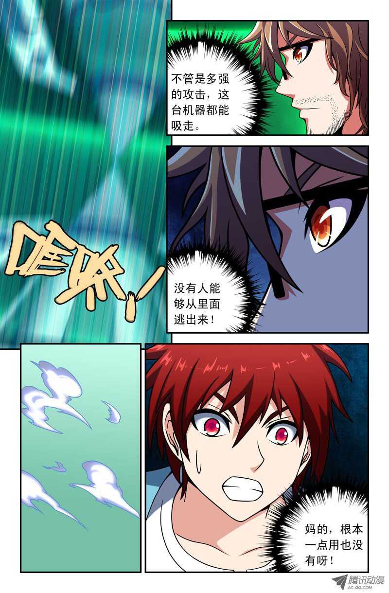 112-第109话