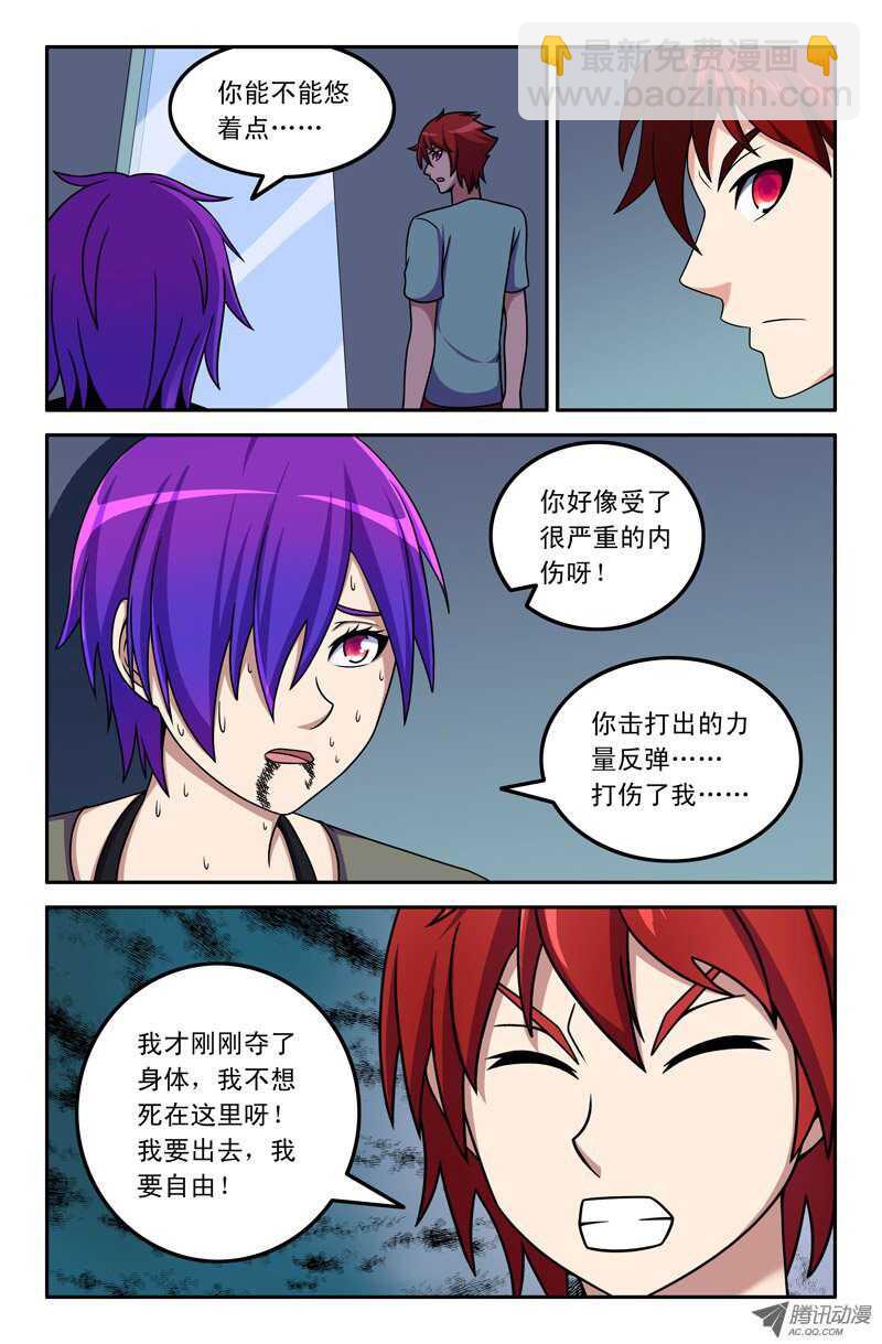 112-第109话