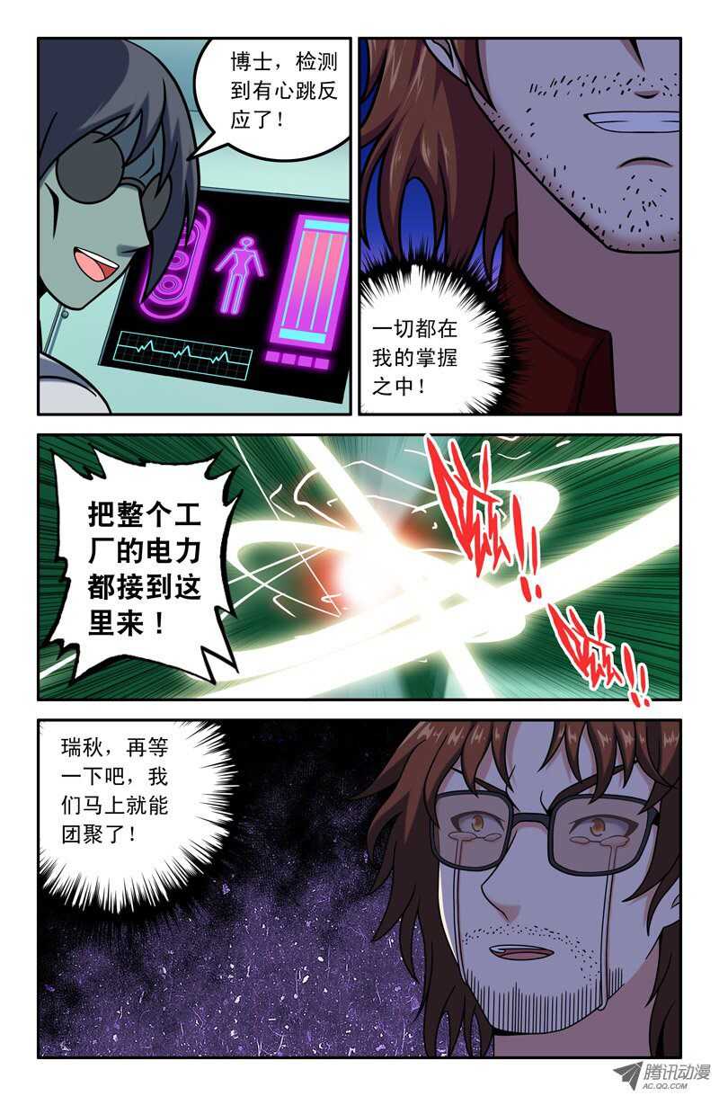 112-第109话