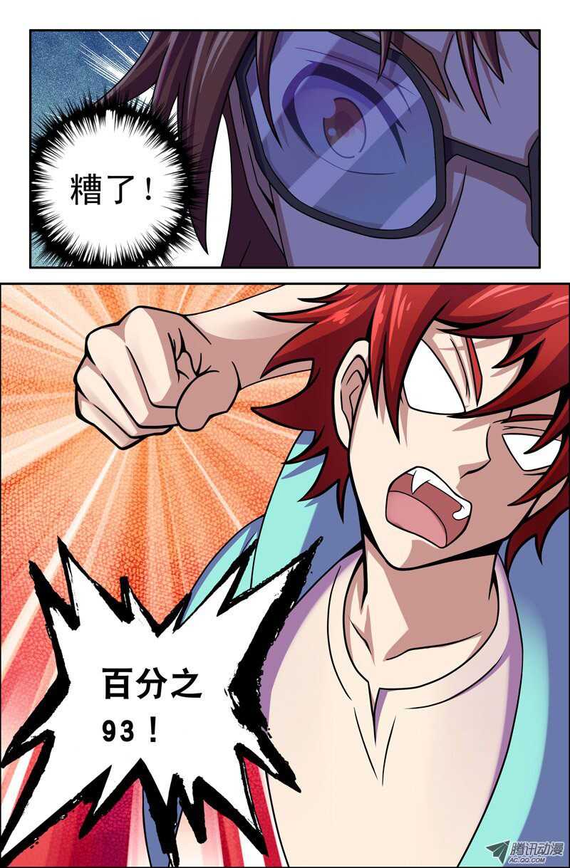 112-第109话