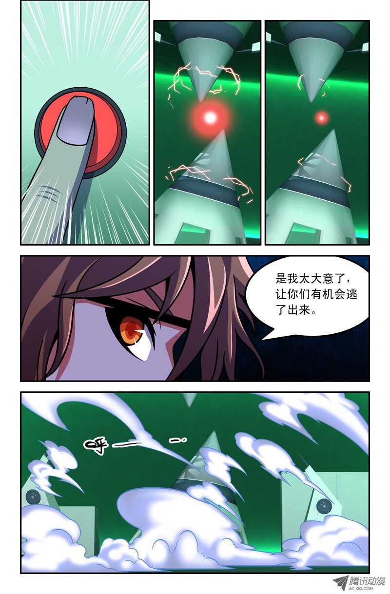 112-第109话