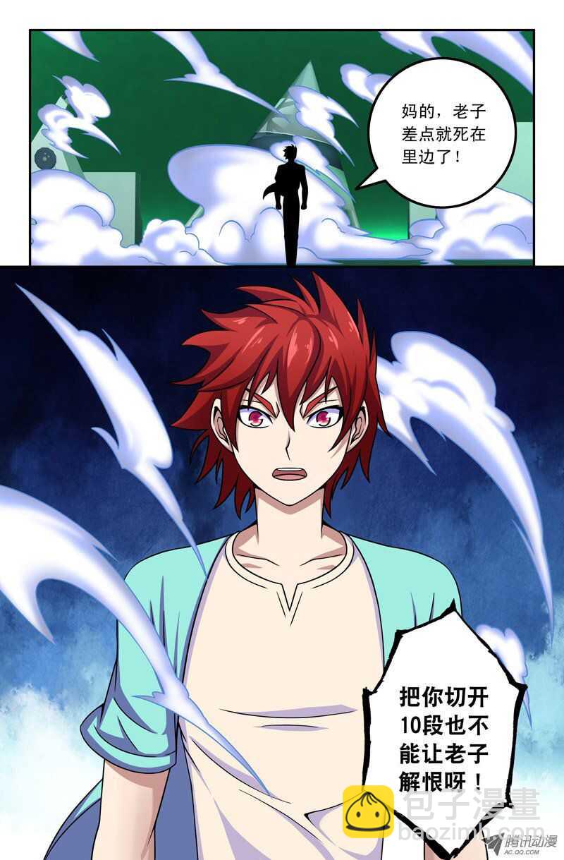 112-第109话