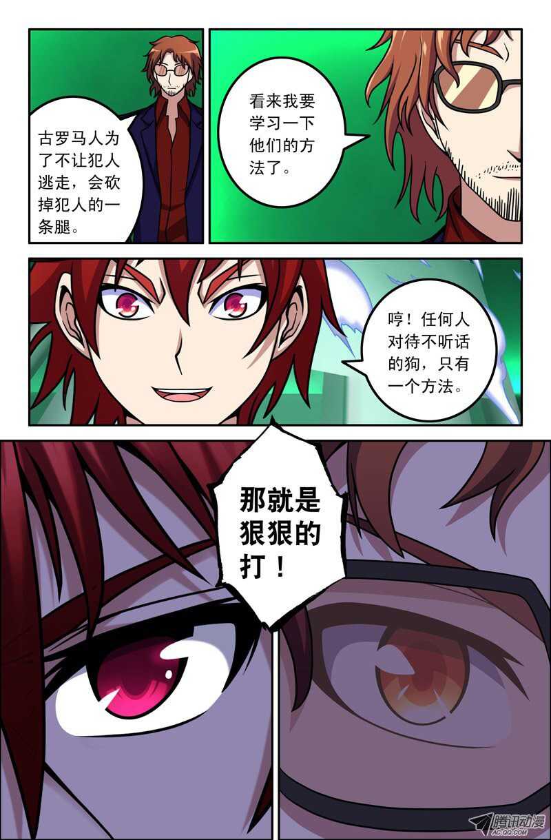 112-第109话