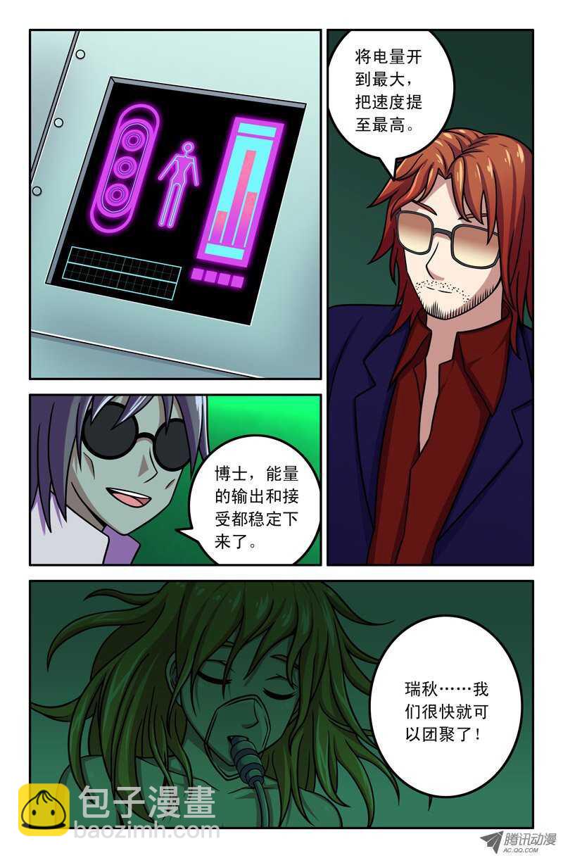112-第109话