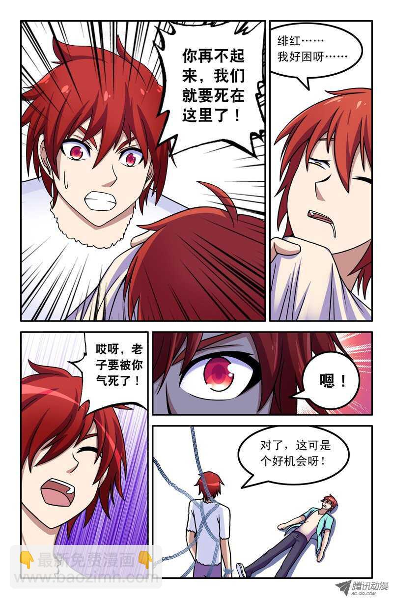 112-第109话