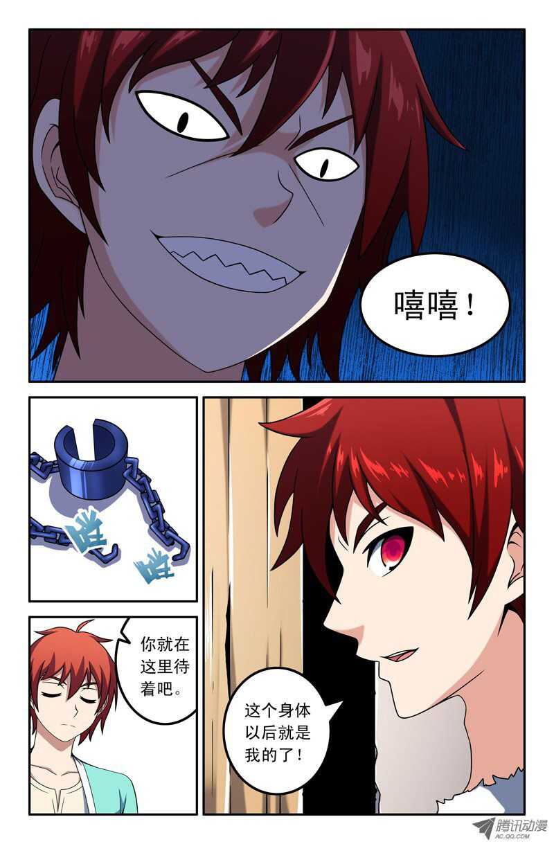 112-第109话
