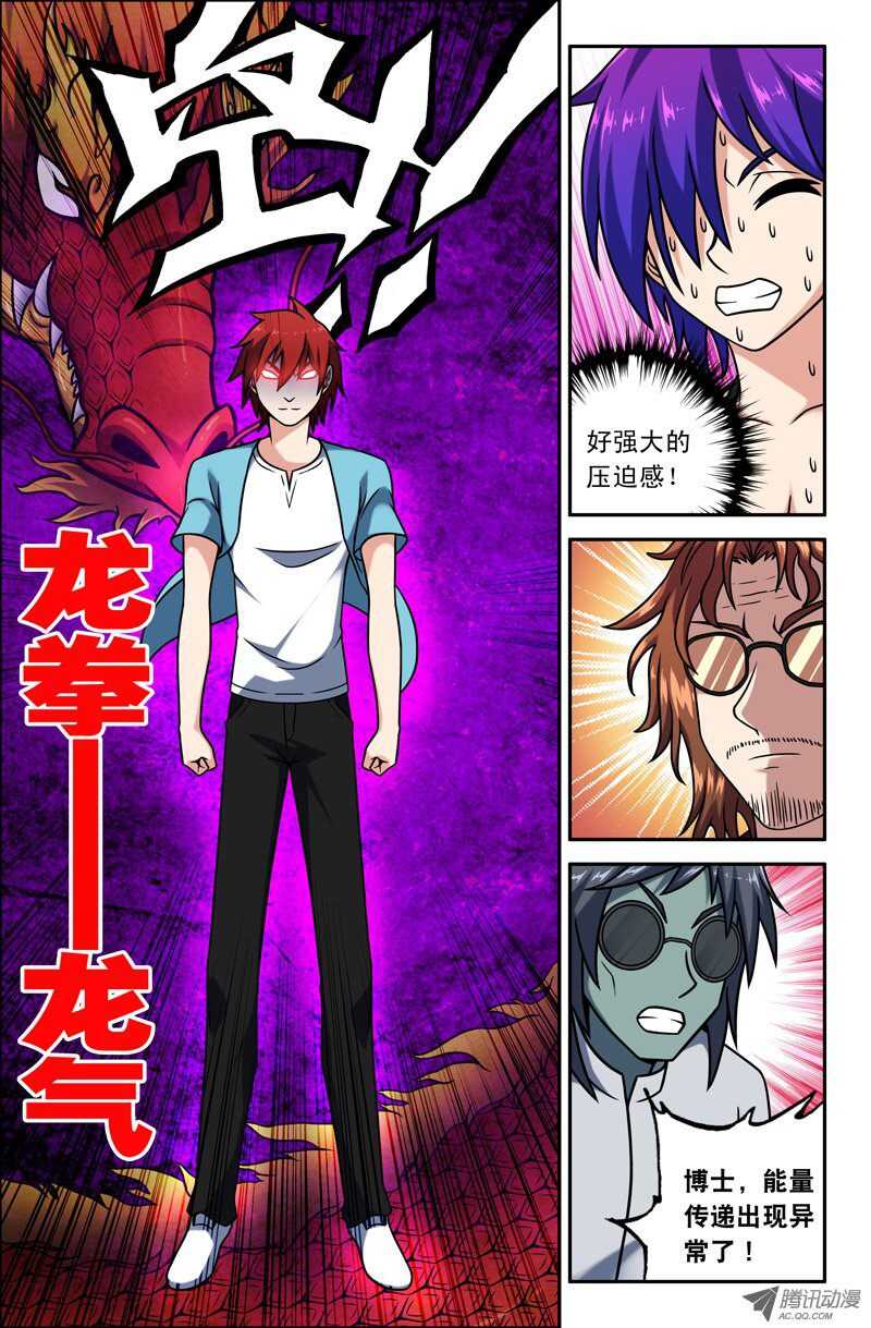 112-第109话