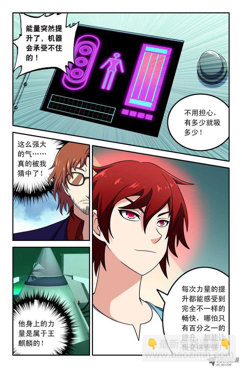112-第109话