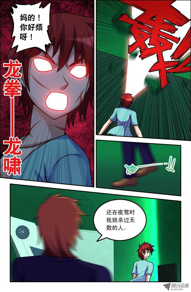 114-第111话